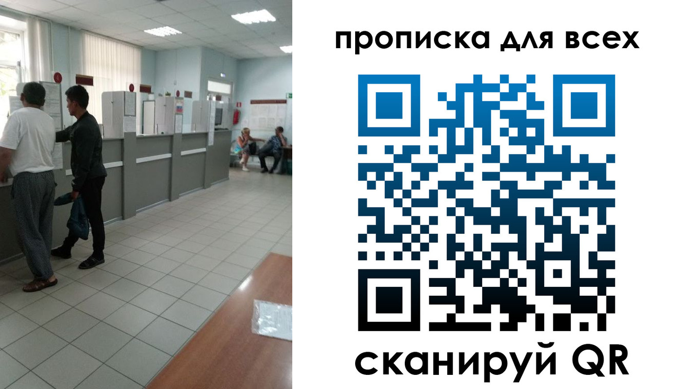 прописка паспорт в Астрахани