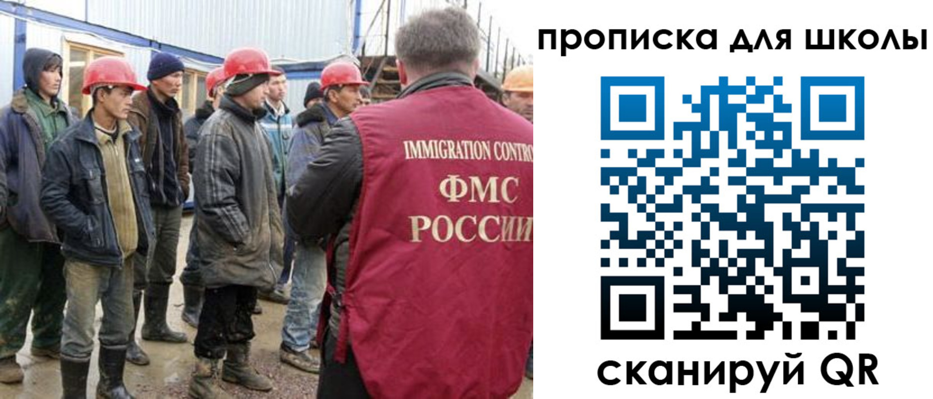 прописка в Астрахани