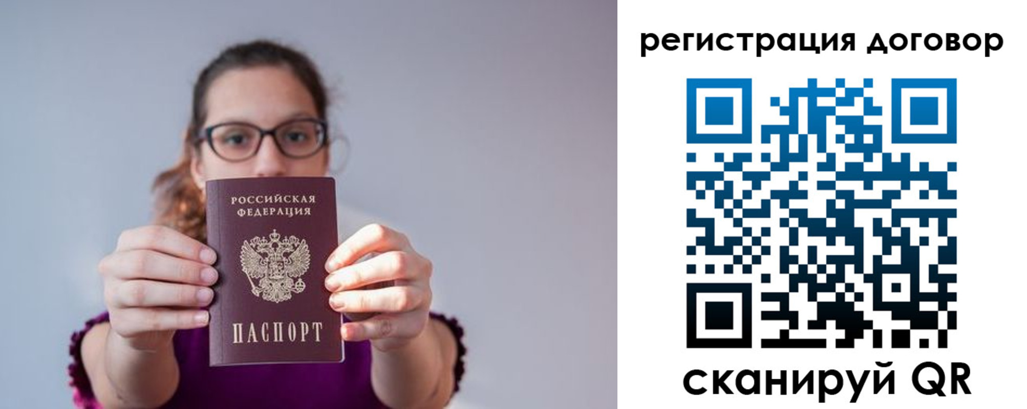 временная регистрация в Астрахани