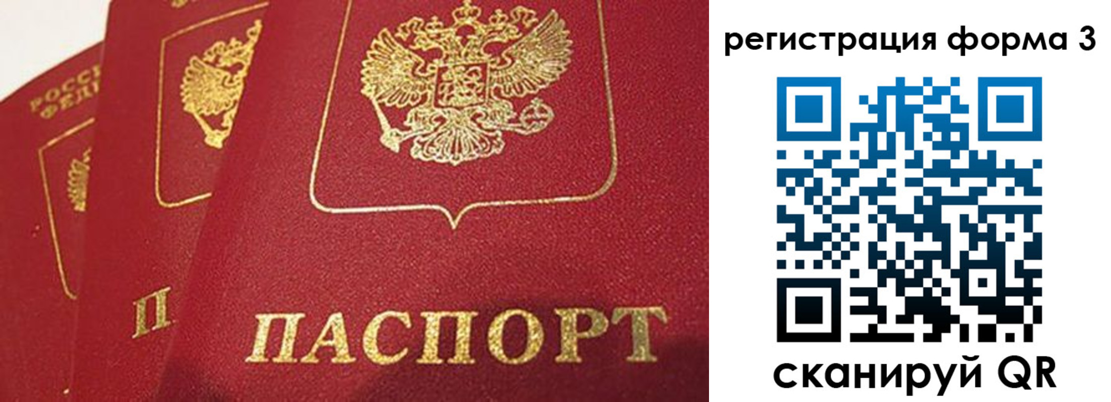 временная регистрация собственник в Астрахани
