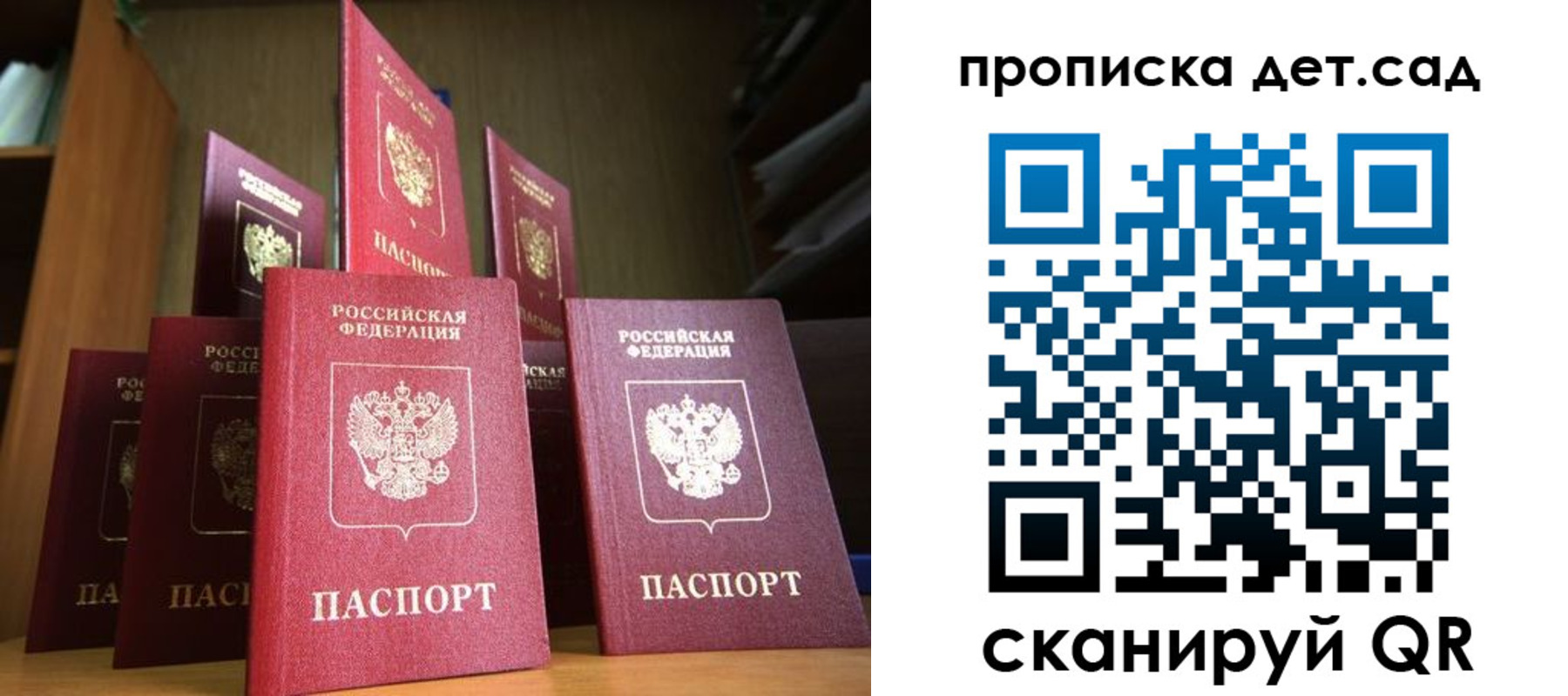 временная регистрация 2025 в Астрахани