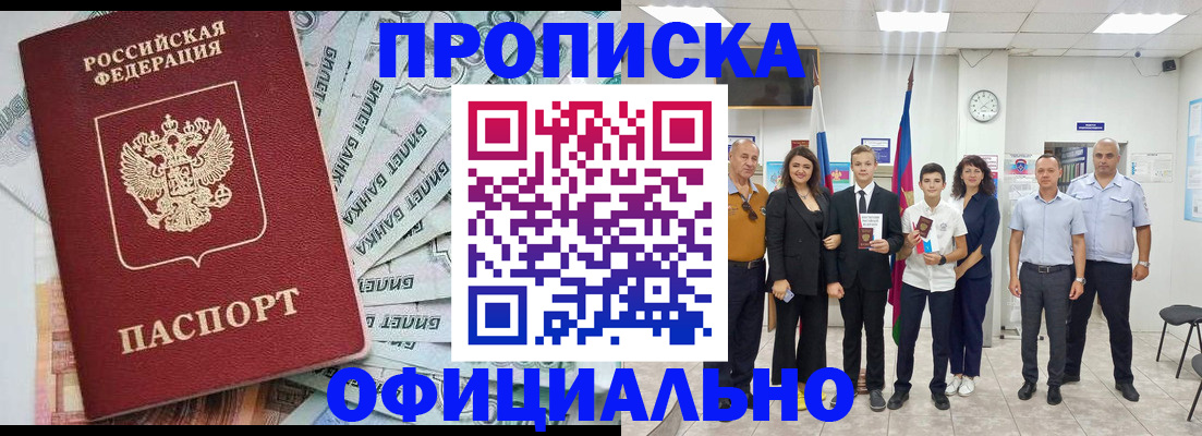 пропишу в квартире в Астрахани