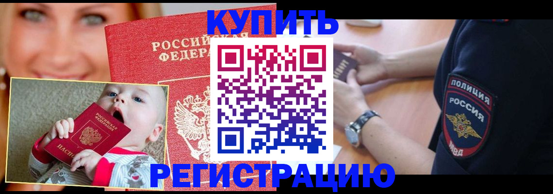 миграционный учет в Астрахани