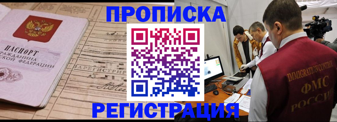 временная регистрация госуслуги в Астрахани