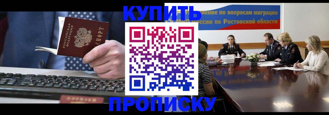 временная регистрация госуслуги в Астрахани