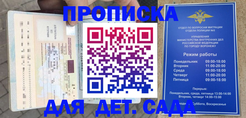 временная регистрация в квартире в Астрахани