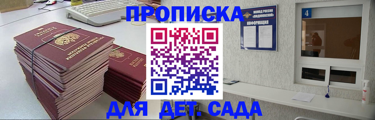 временная регистрация собственник в Астрахани