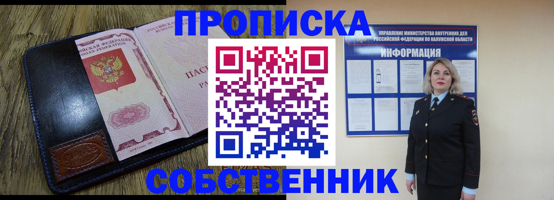 временная регистрация для школы в Астрахани